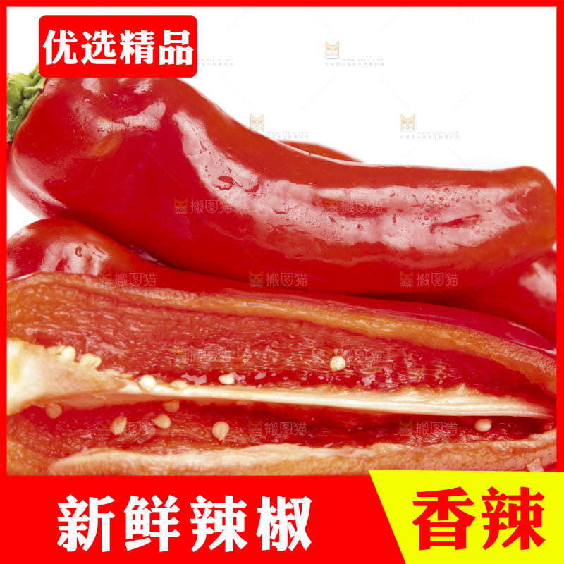 白底上放着红辣椒