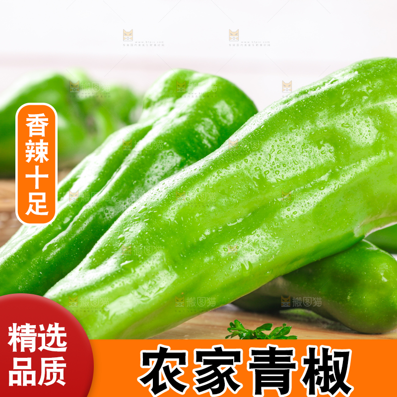 木板上摆放着湖北青椒
