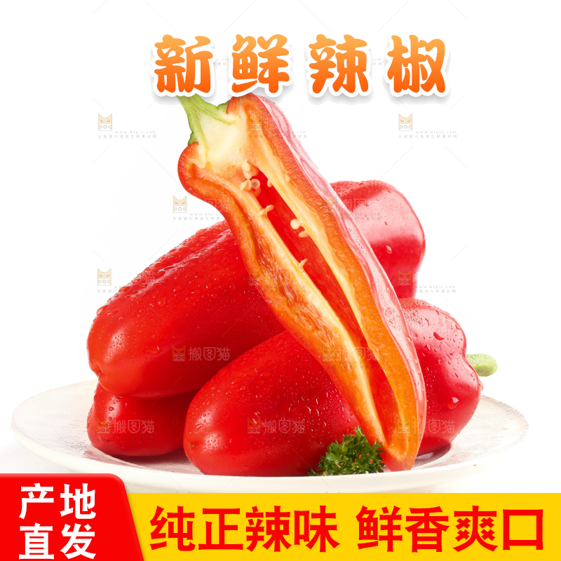盘子里的大红辣椒