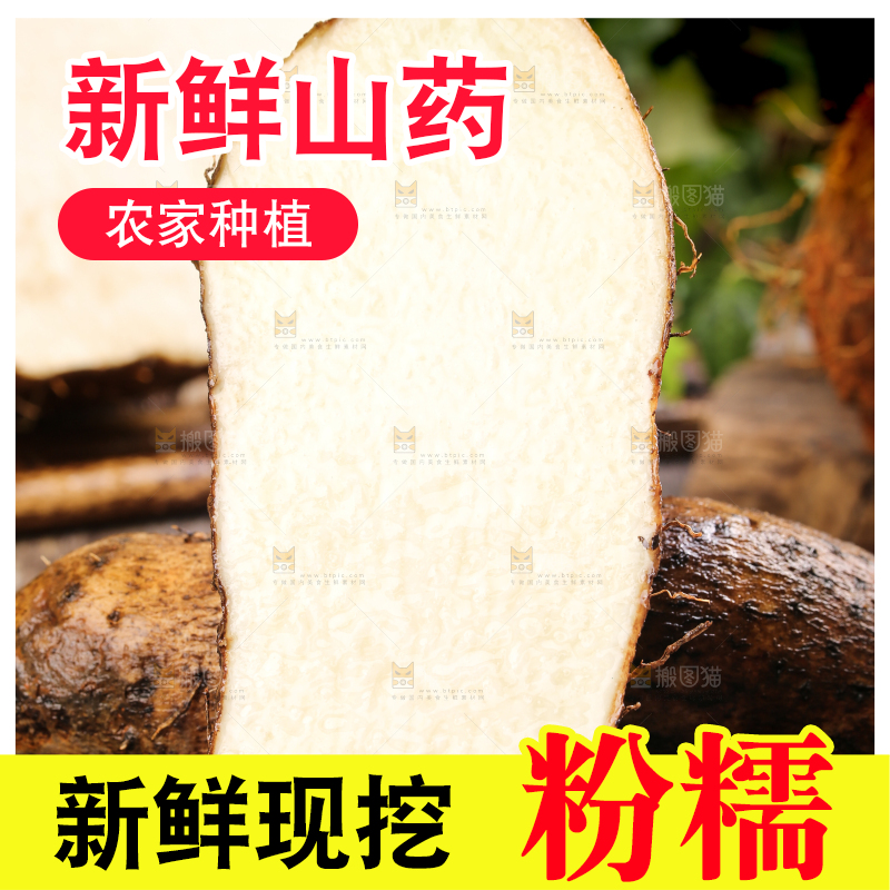 木板上的云南金秤砣山药