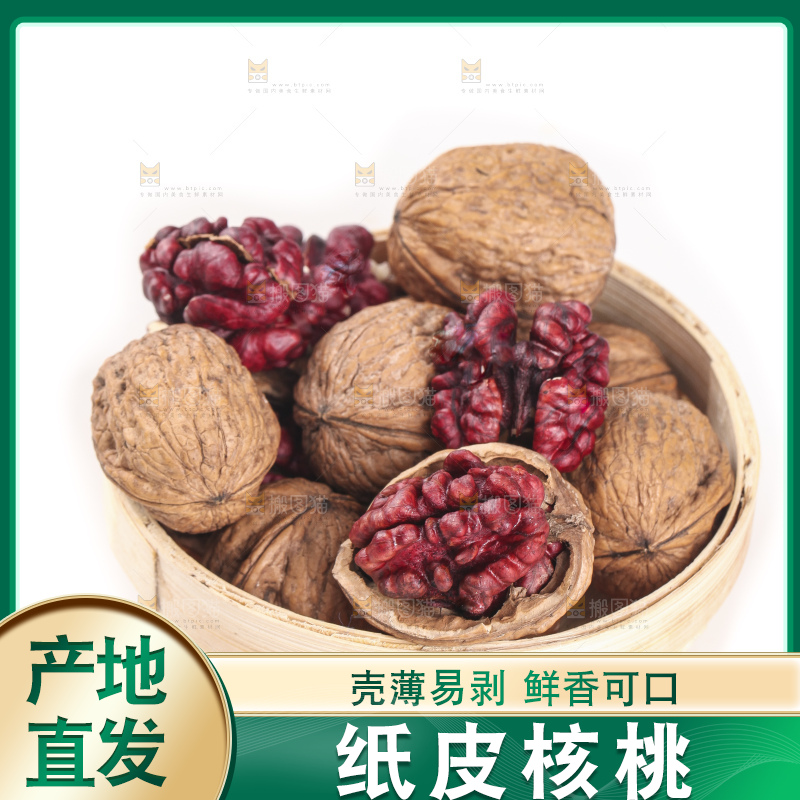 篮子里装着红皮核桃