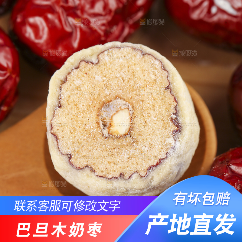 勺子里的奶枣