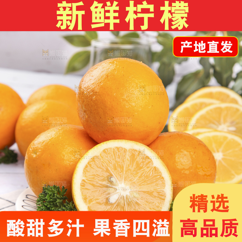白格子底上放着新西兰柠檬
