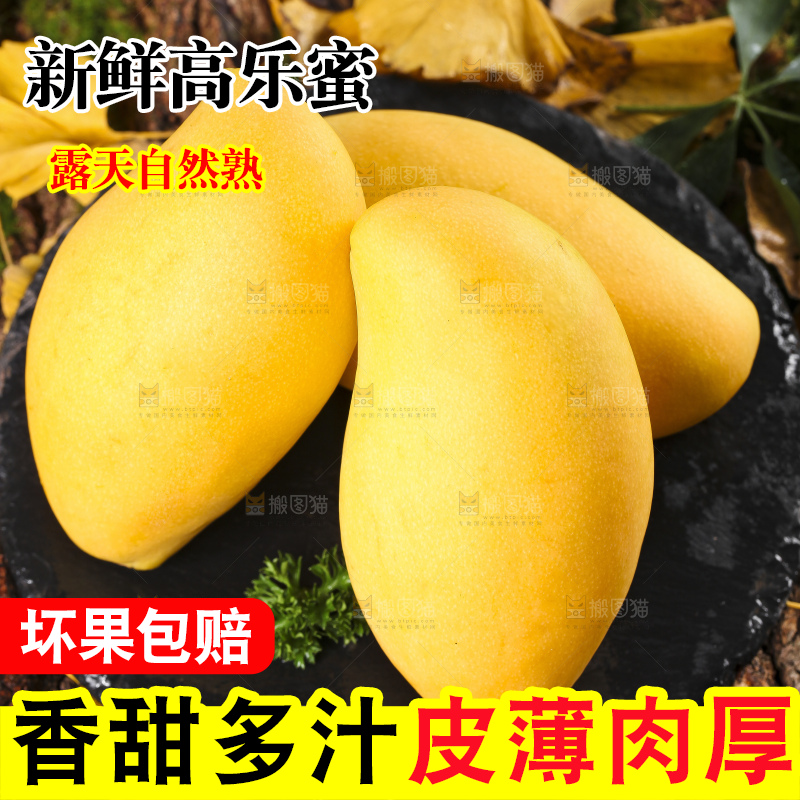 石板上摆放着新鲜芒果