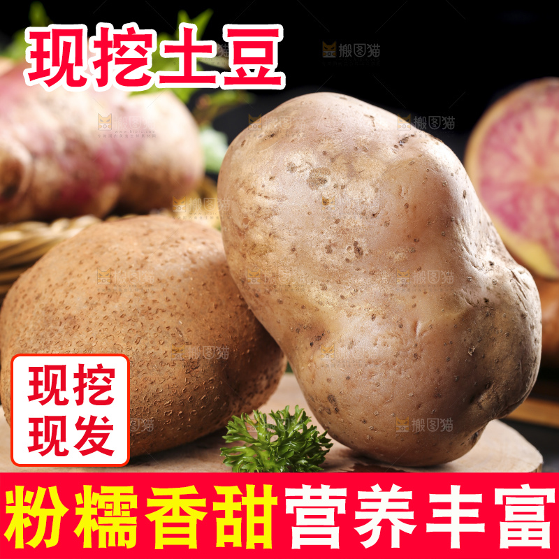 木板上放着云南红心土豆