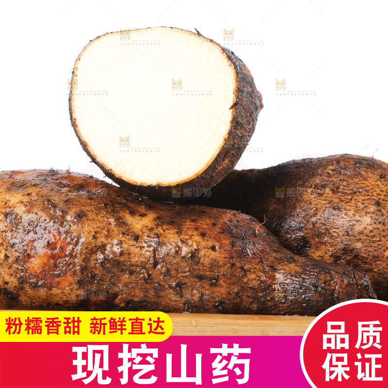 木板上放着新鲜山药