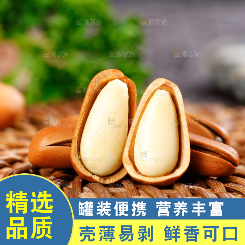 深底上摆放着松子