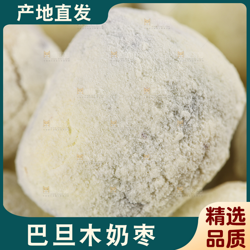 浅底上的奶枣