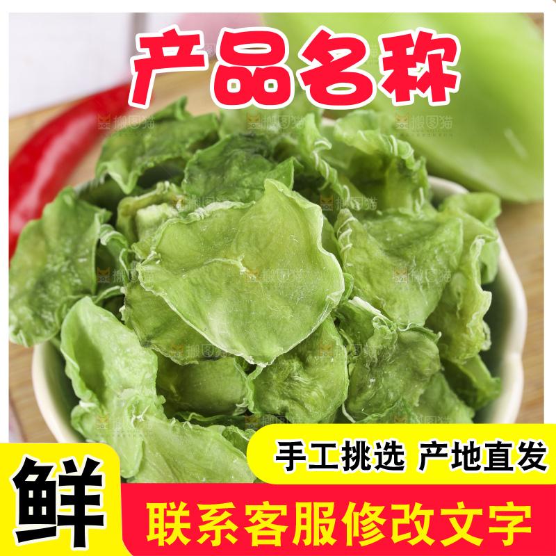 碗里装着莴笋干片