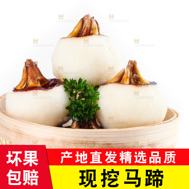 白底上摆放着乐昌北乡马蹄
