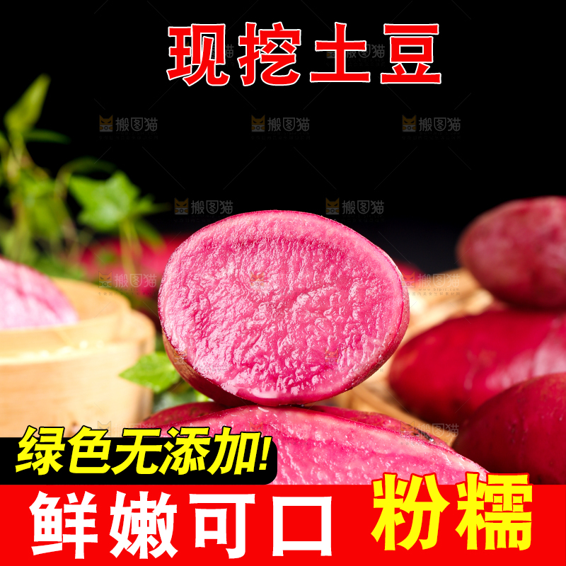 黑石板上放着红皮土豆