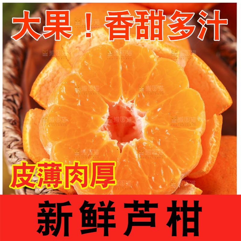 篮子里装着新鲜芦柑