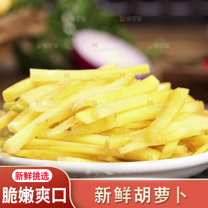 碗里装着黄胡萝卜丝