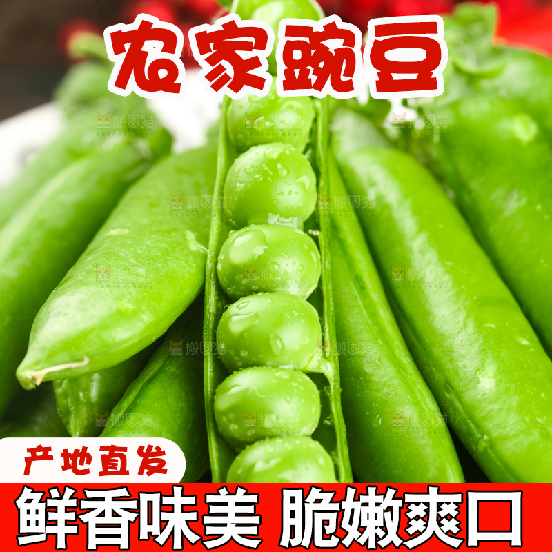 木底上放着一盘新鲜豌豆