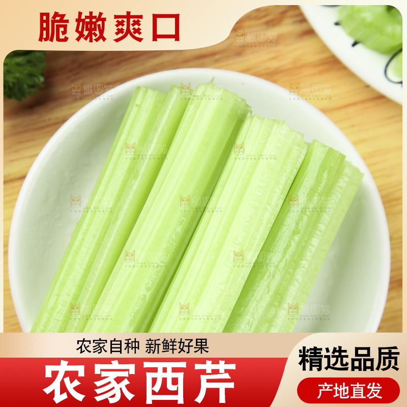 木板上放着一盘西洋芹