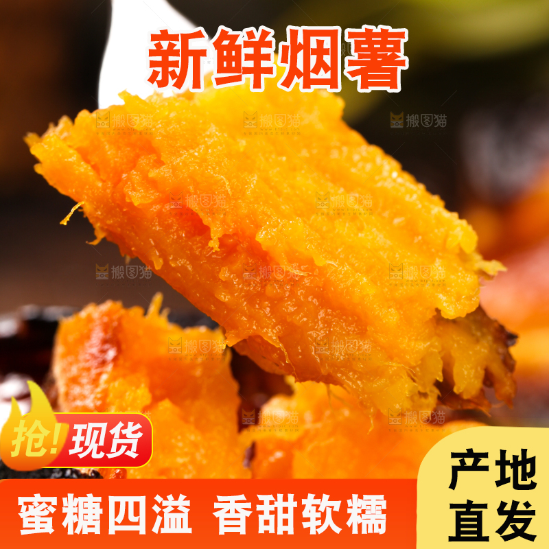 叉子叉着烟薯