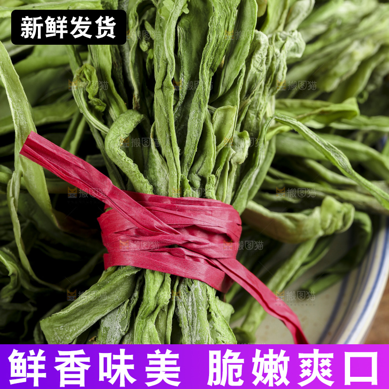 深底上放着干苔菜