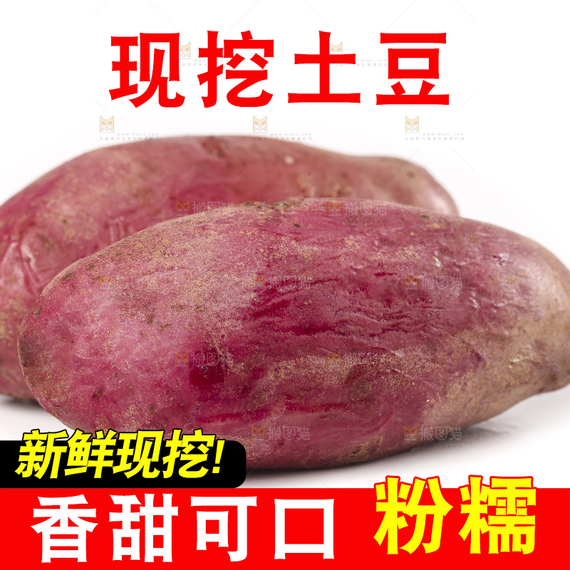 白底上放着紫心土豆