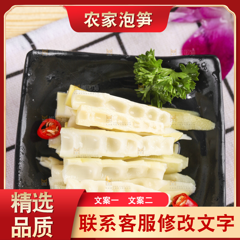 盘子里的脆嫩笋尖