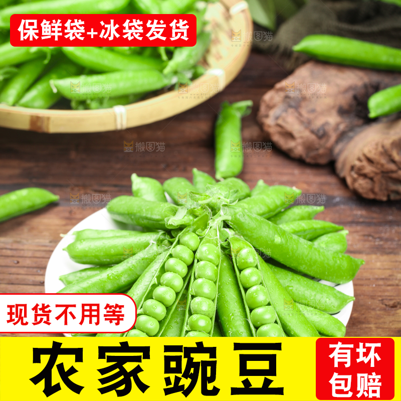 木底上放着一盘新鲜豌豆