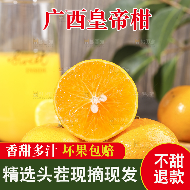 切开的广西皇帝柑放在木底上