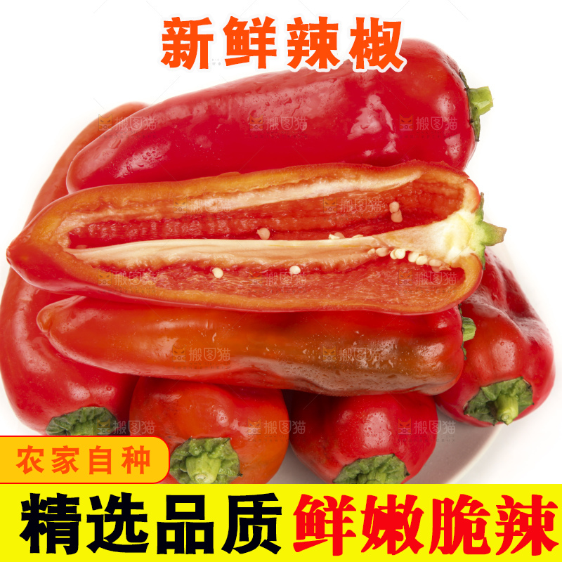 盘子里装着大红辣椒