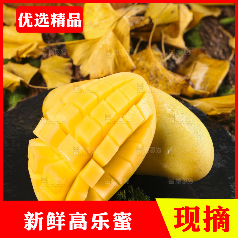 黑石板上摆放着新鲜芒果