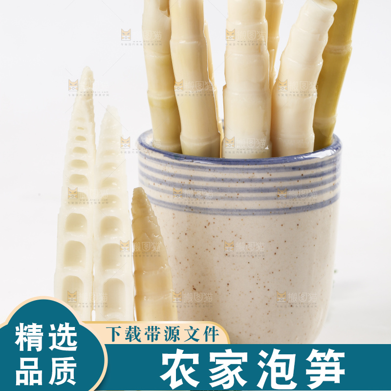 杯子里的泡笋