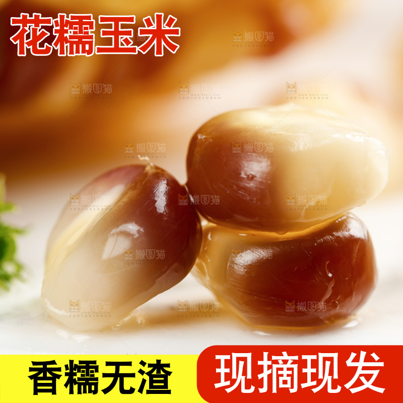 盘子里的玉米粒