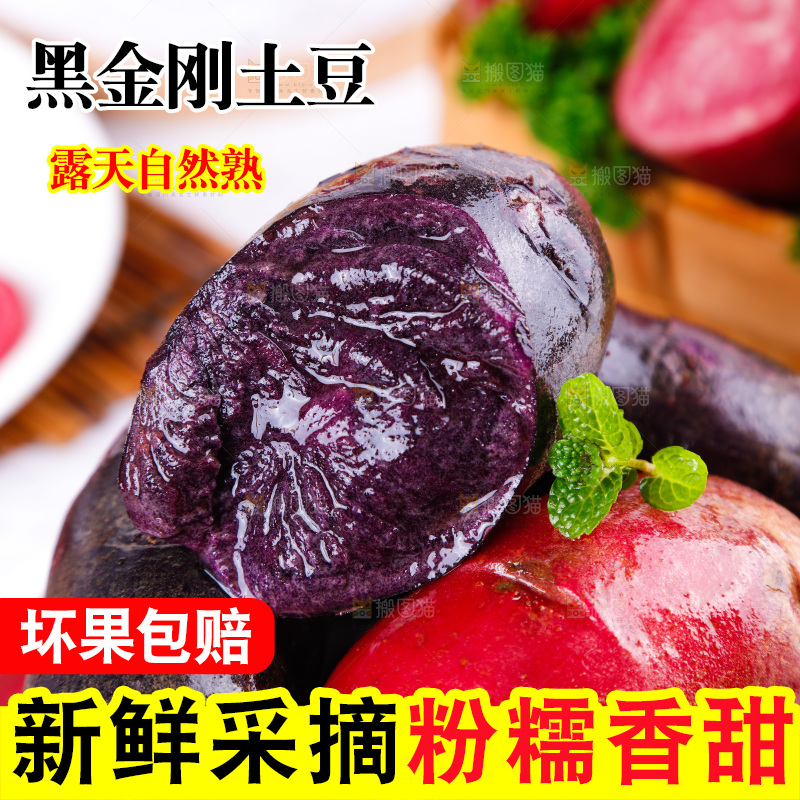 盘子里装着农家土豆