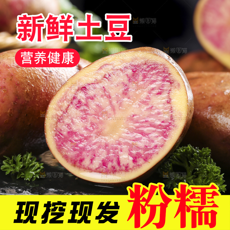 黑石板上的新鲜土豆