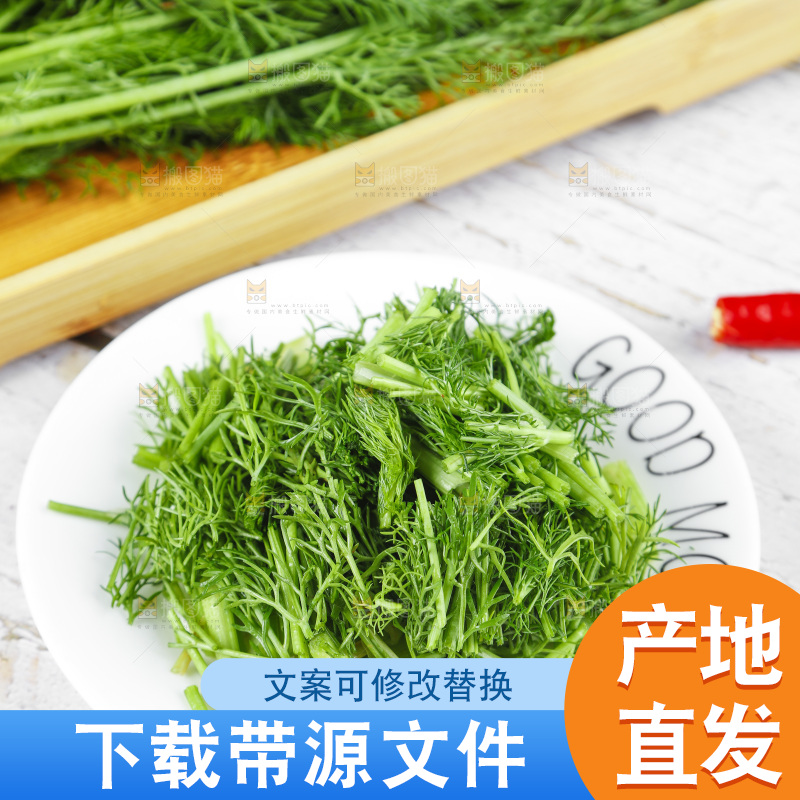 盘子里的云南小茴香菜