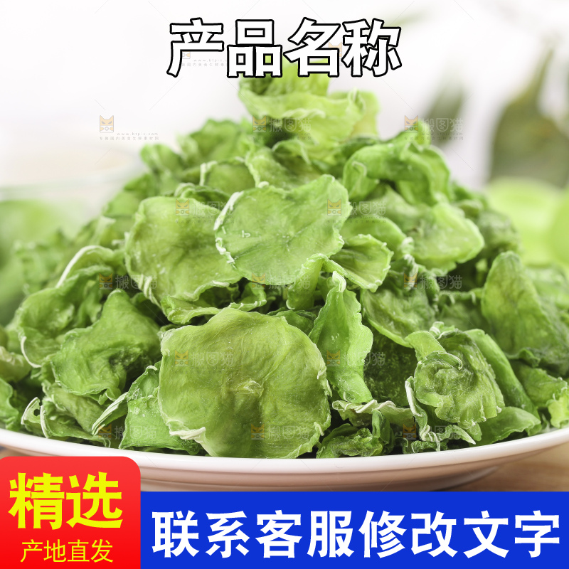 盘子里的农家莴笋干