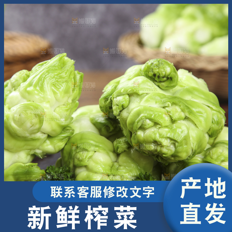 石板上放着青菜头