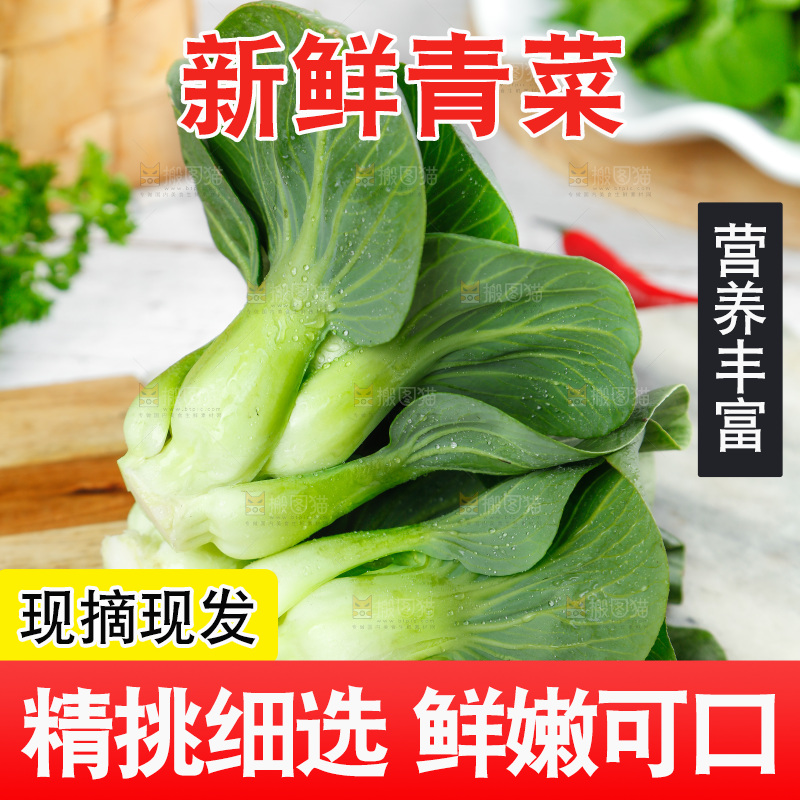 木板上摆放着农家青菜