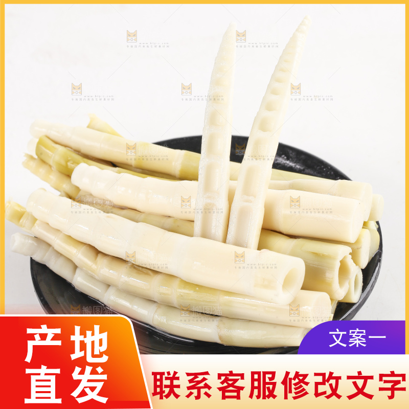 盘子里装着笋尖