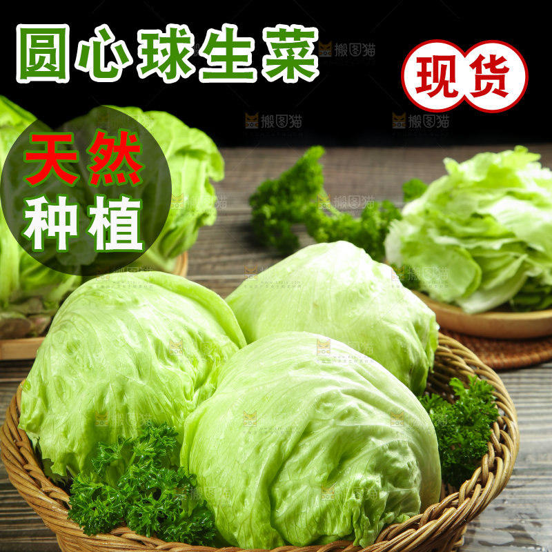 黑石板上放着圆生菜