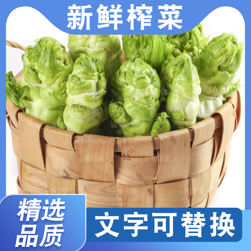 篮子里的芥菜头