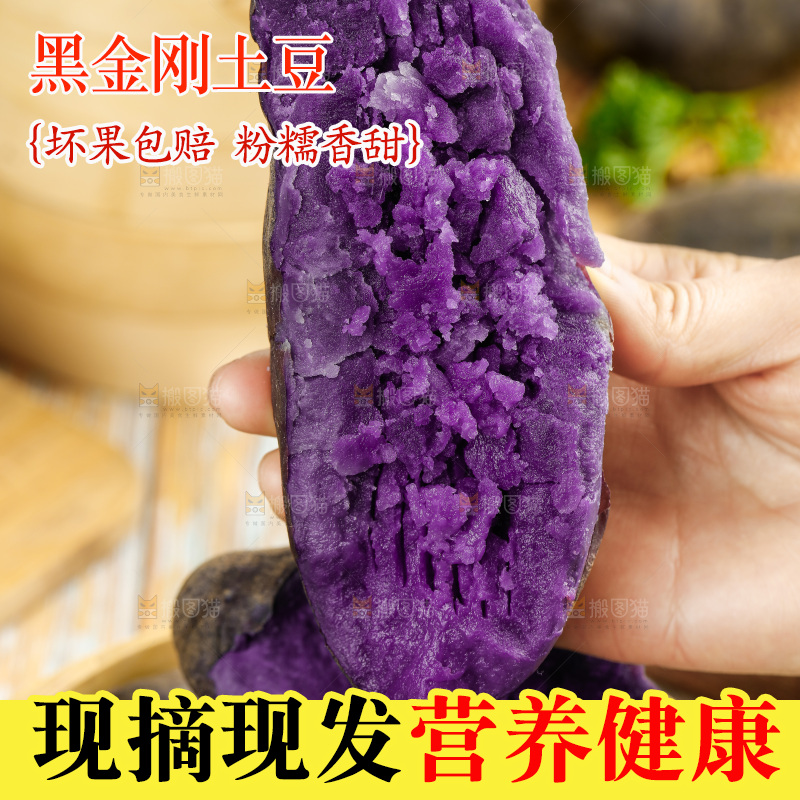 蒸笼里的农家紫土豆