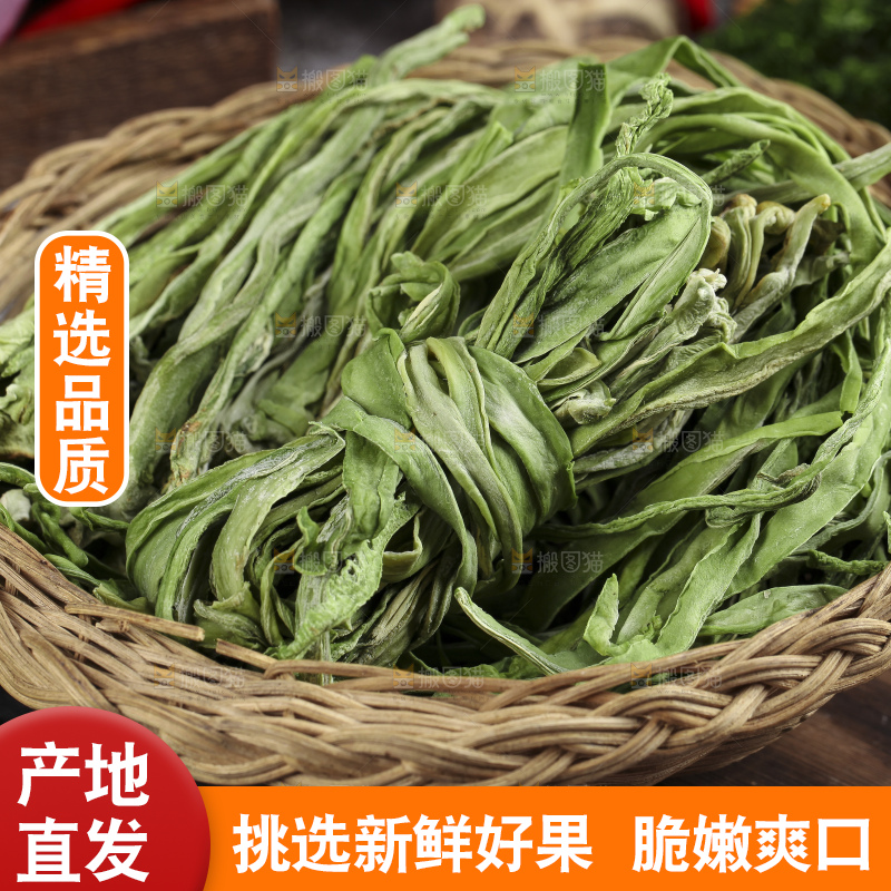篮子里的干苔菜