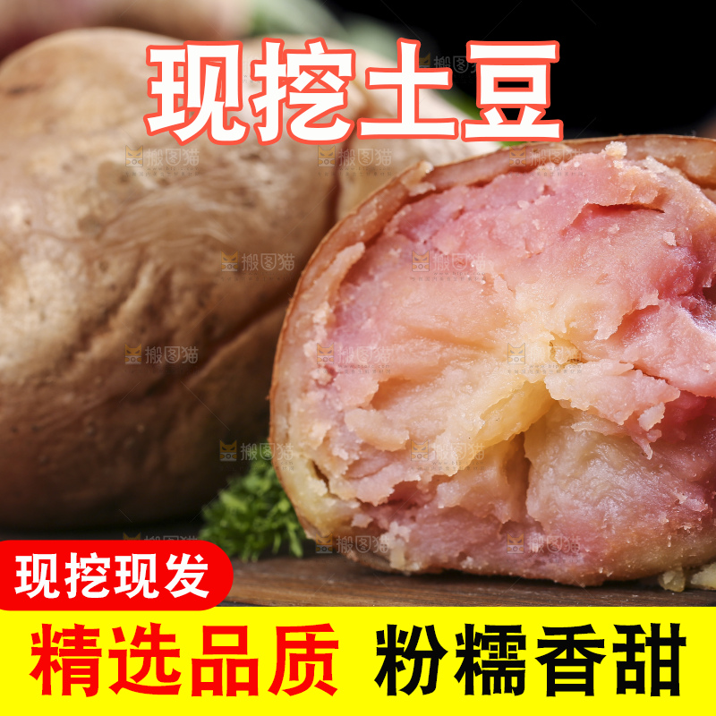 盘子里装着云南七彩土豆