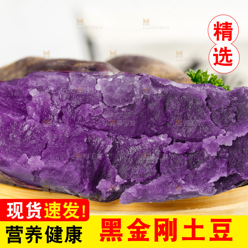蒸笼里的农家紫土豆