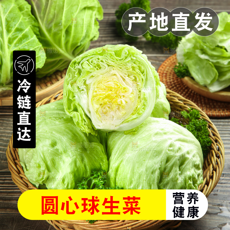黑石板上放着圆生菜