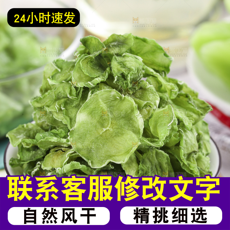 碗里装着莴笋干片