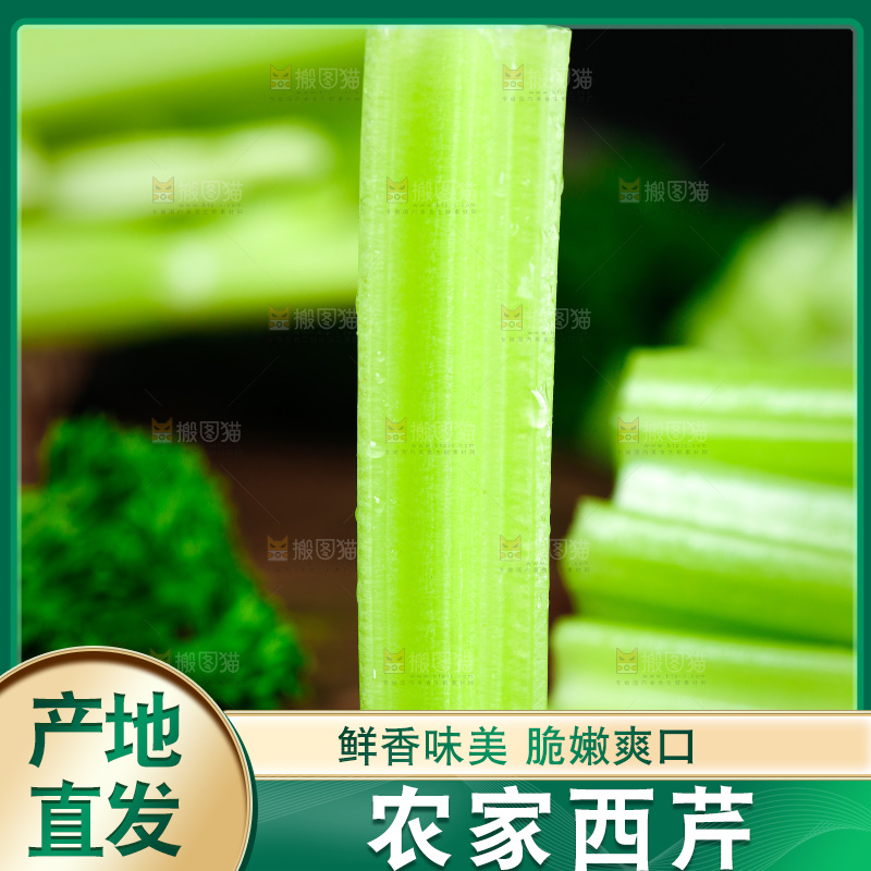 深底上放着洋芹菜