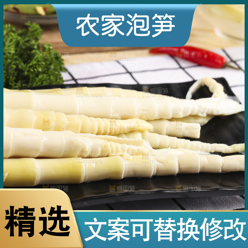 白格子底上放着一盘嫩笋