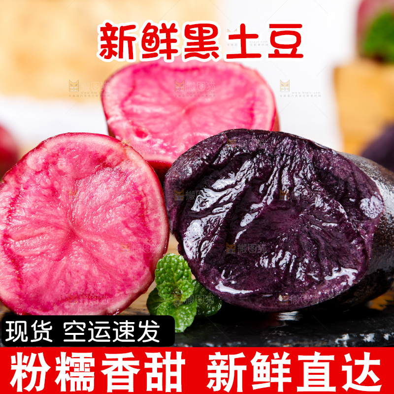 黑石板上的彩色土豆