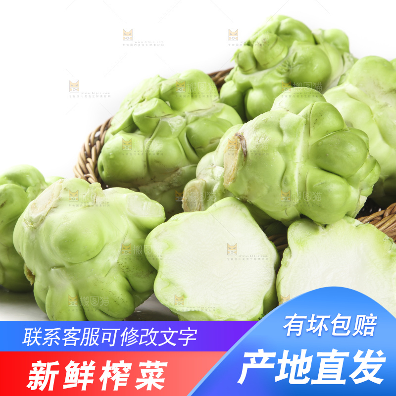 篮子里装着光头菜