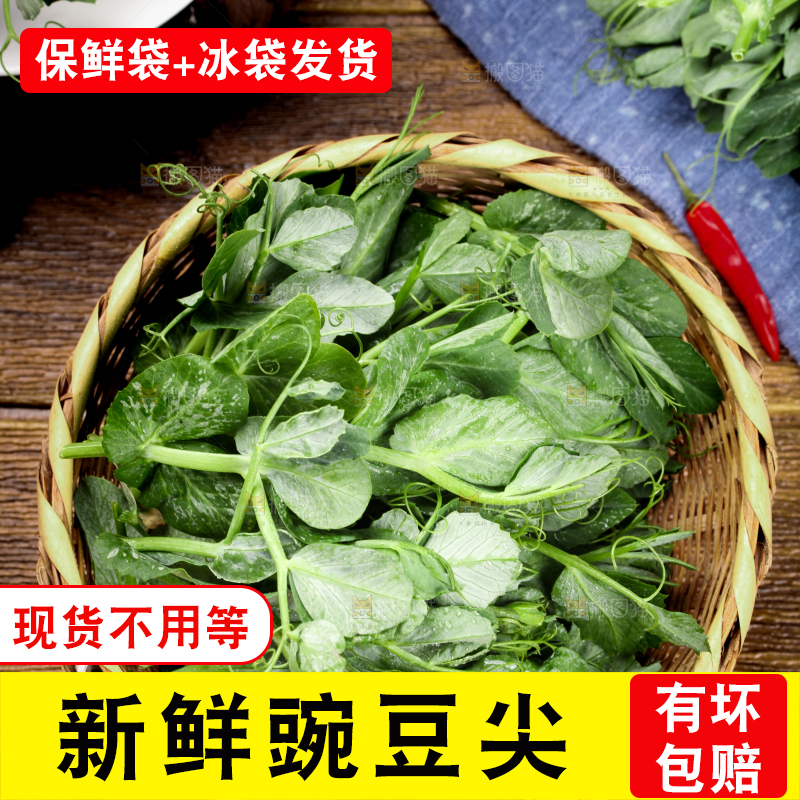 木板上放着豌豆苗