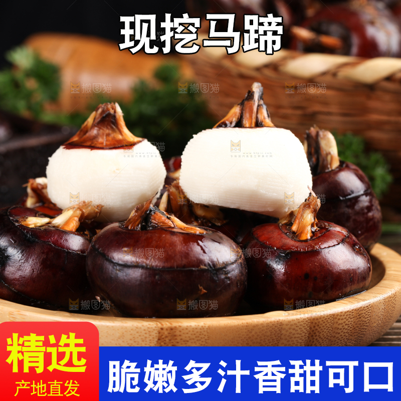 盘子里装着马蹄